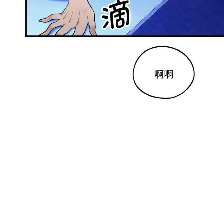 《神雕闯都市/强雕：都市润女传说》第10话图143