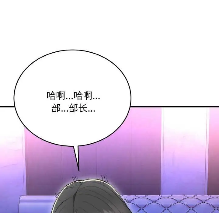 《神雕闯都市/强雕：都市润女传说》第10话图144