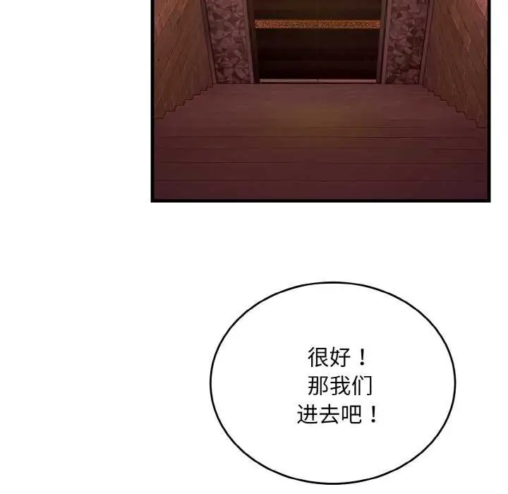 《神雕闯都市/强雕：都市润女传说》第10话图21
