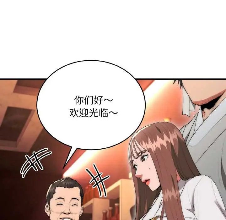 《神雕闯都市/强雕：都市润女传说》第10话图25