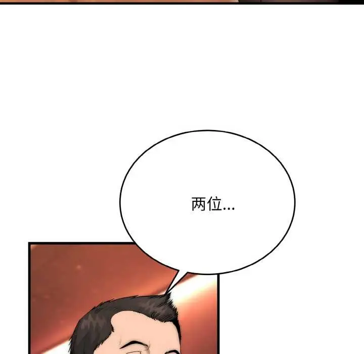 《神雕闯都市/强雕：都市润女传说》第10话图27