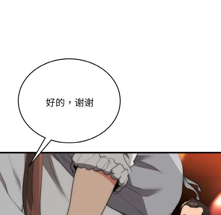 《神雕闯都市/强雕：都市润女传说》第10话图40