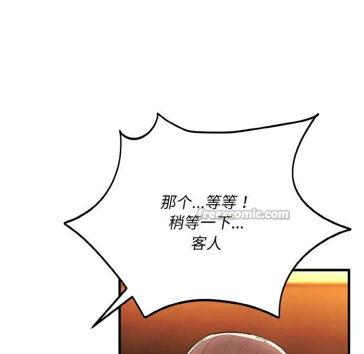 《神雕闯都市/强雕：都市润女传说》第10话图42