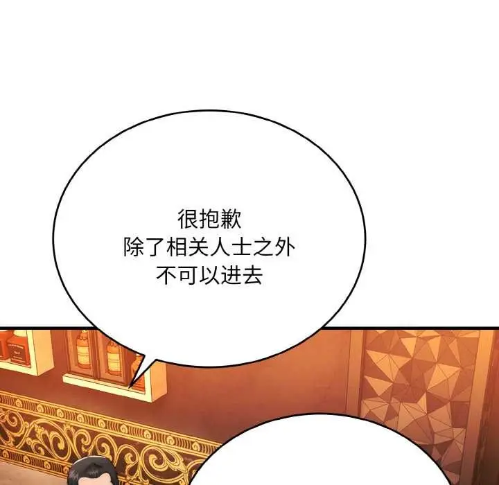 《神雕闯都市/强雕：都市润女传说》第10话图44