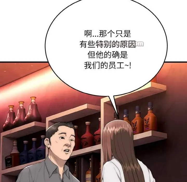 《神雕闯都市/强雕：都市润女传说》第10话图56