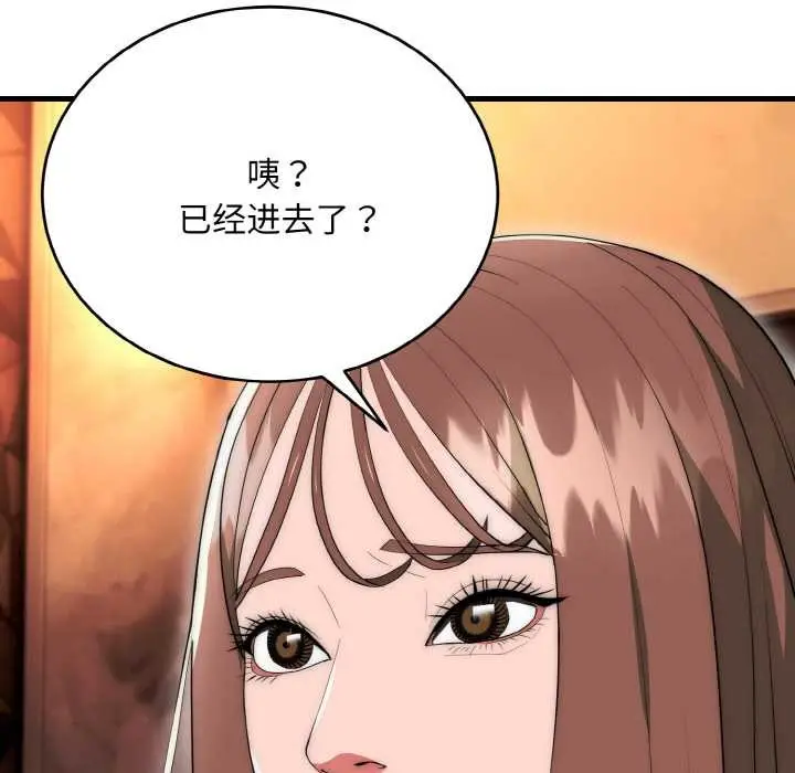 《神雕闯都市/强雕：都市润女传说》第10话图62