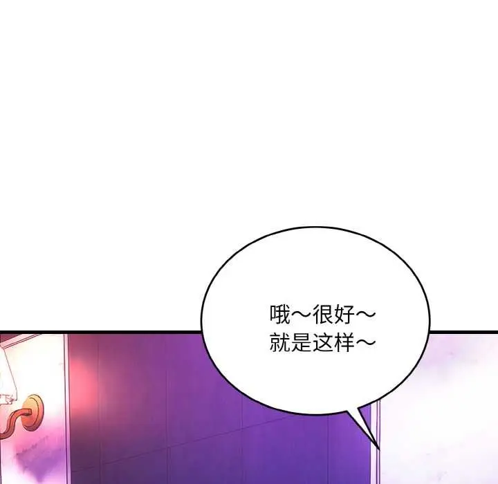 《神雕闯都市/强雕：都市润女传说》第10话图78