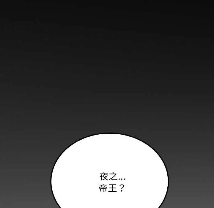 《神雕闯都市/强雕：都市润女传说》第10话图8