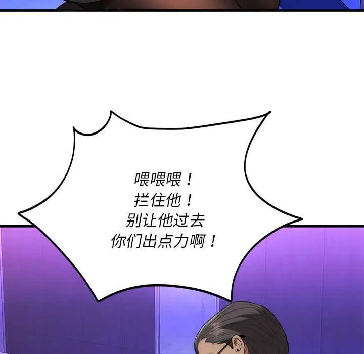 《神雕闯都市/强雕：都市润女传说》第11话图103