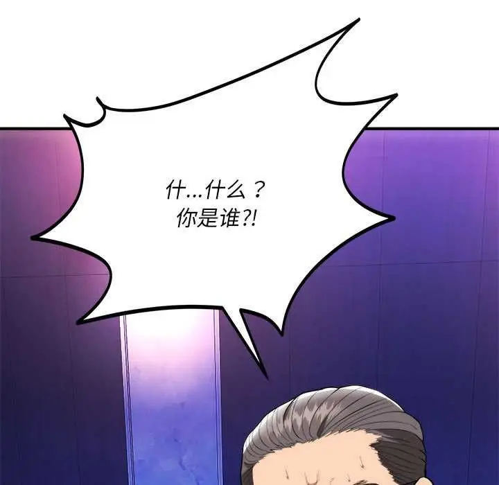 《神雕闯都市/强雕：都市润女传说》第11话图109