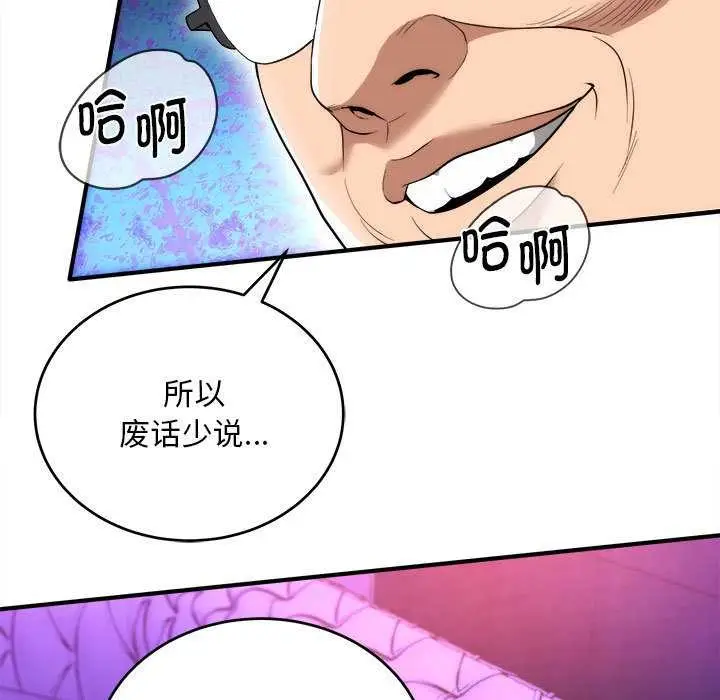 《神雕闯都市/强雕：都市润女传说》第11话图11