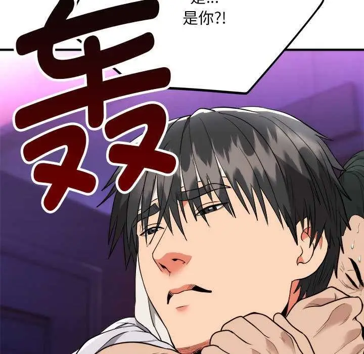 《神雕闯都市/强雕：都市润女传说》第11话图113