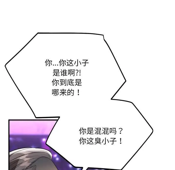《神雕闯都市/强雕：都市润女传说》第11话图121