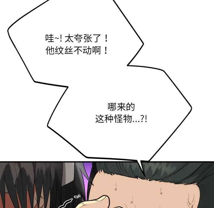 《神雕闯都市/强雕：都市润女传说》第11话图130