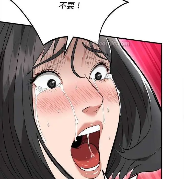《神雕闯都市/强雕：都市润女传说》第11话图14