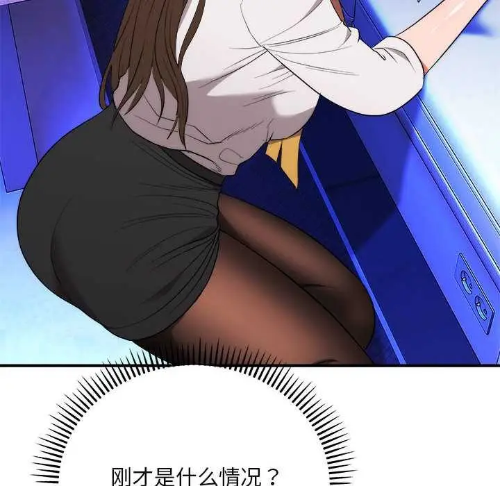 《神雕闯都市/强雕：都市润女传说》第11话图156