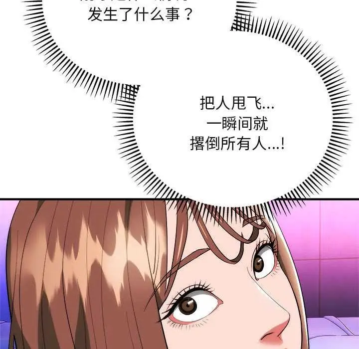 《神雕闯都市/强雕：都市润女传说》第11话图157