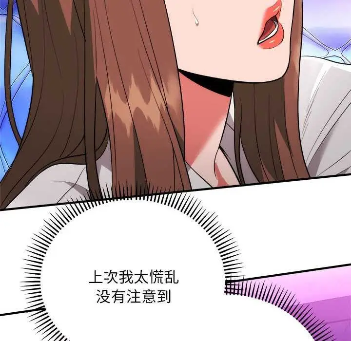《神雕闯都市/强雕：都市润女传说》第11话图158