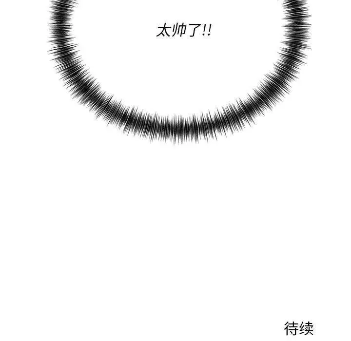 《神雕闯都市/强雕：都市润女传说》第11话图163
