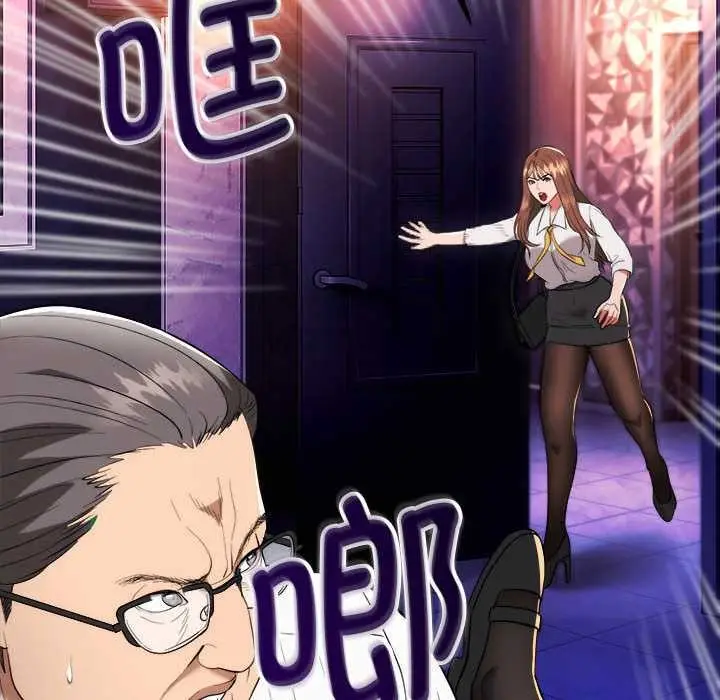 《神雕闯都市/强雕：都市润女传说》第11话图21