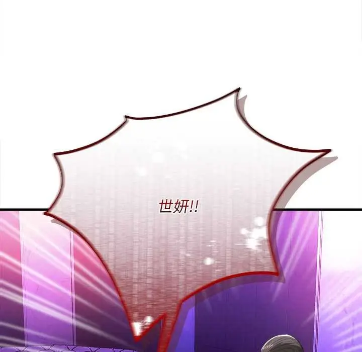 《神雕闯都市/强雕：都市润女传说》第11话图27