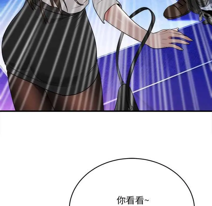 《神雕闯都市/强雕：都市润女传说》第11话图29