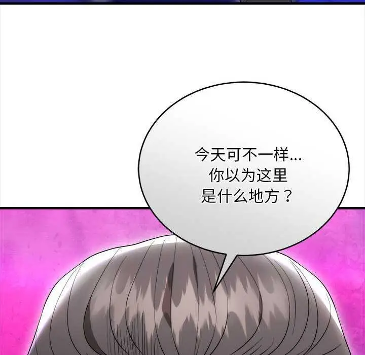 《神雕闯都市/强雕：都市润女传说》第11话图37