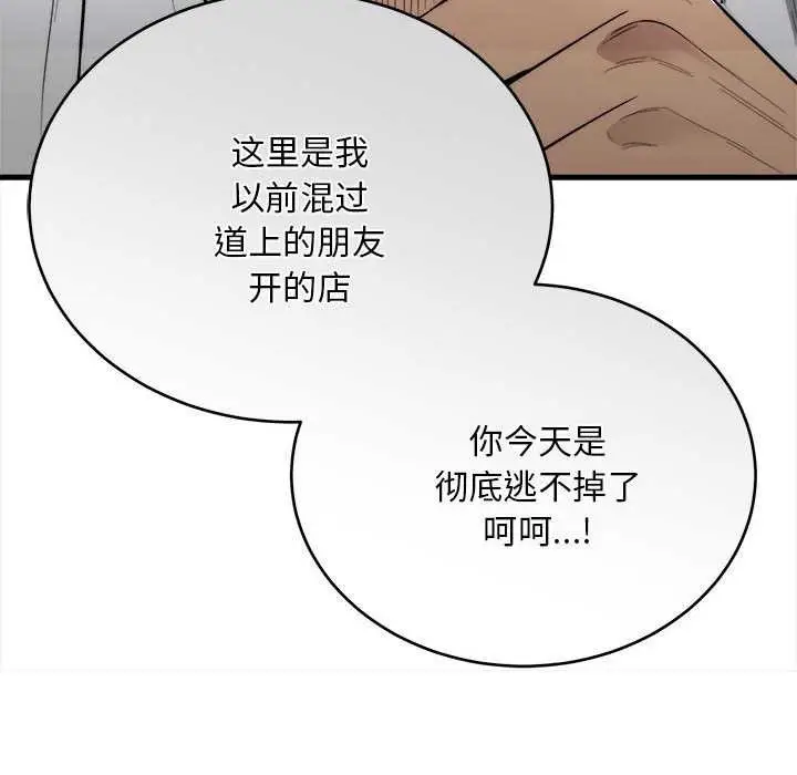 《神雕闯都市/强雕：都市润女传说》第11话图39