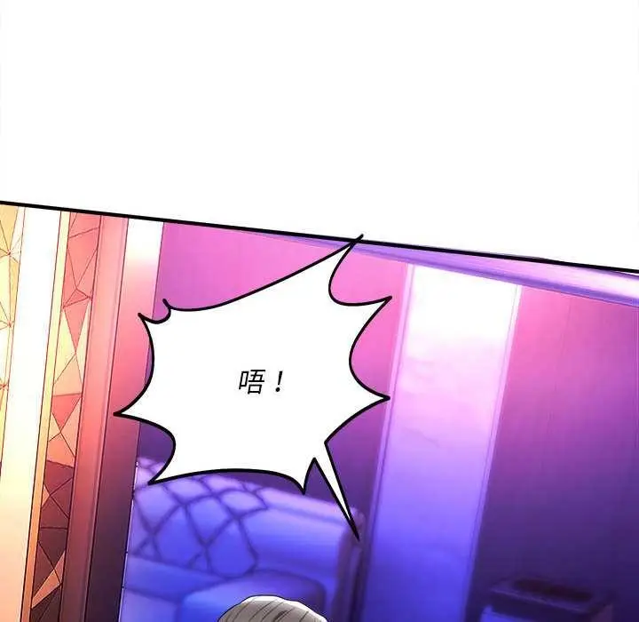 《神雕闯都市/强雕：都市润女传说》第11话图47