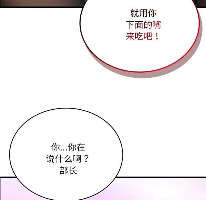 《神雕闯都市/强雕：都市润女传说》第11话图5