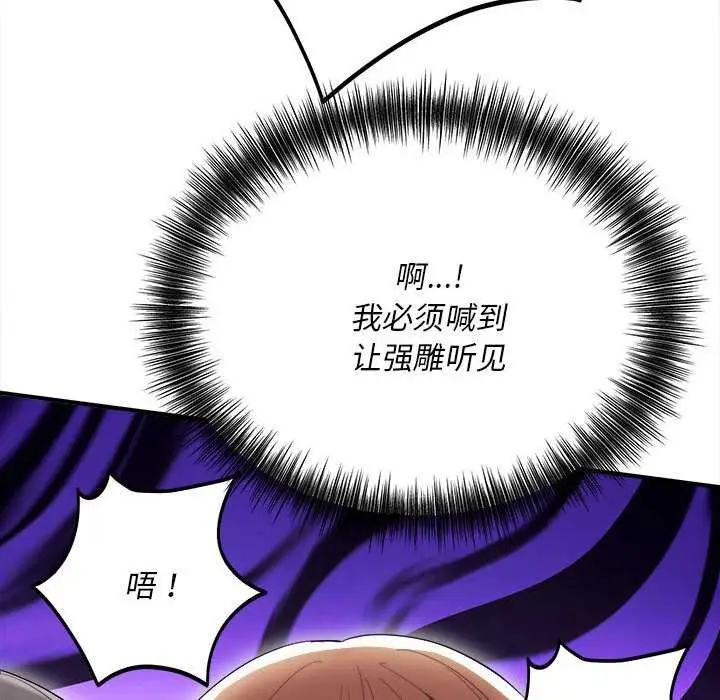 《神雕闯都市/强雕：都市润女传说》第11话图50