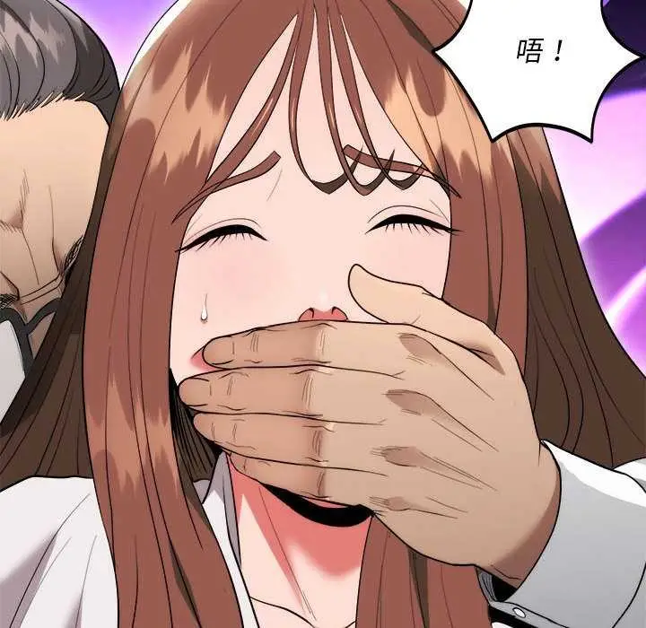 《神雕闯都市/强雕：都市润女传说》第11话图51