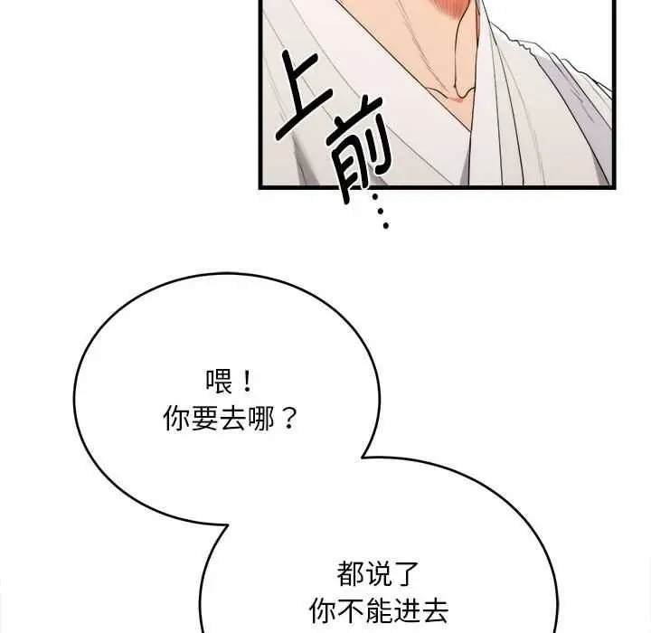 《神雕闯都市/强雕：都市润女传说》第11话图59