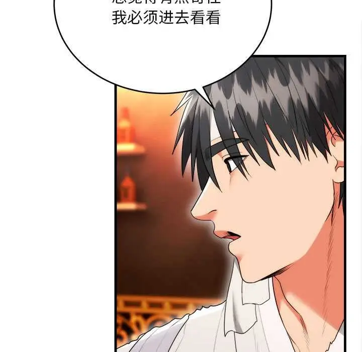 《神雕闯都市/强雕：都市润女传说》第11话图62