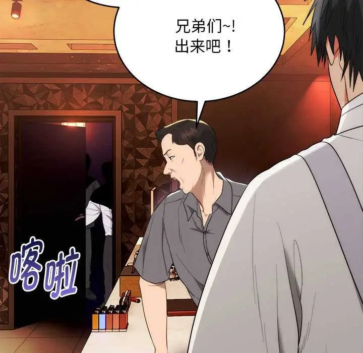 《神雕闯都市/强雕：都市润女传说》第11话图64