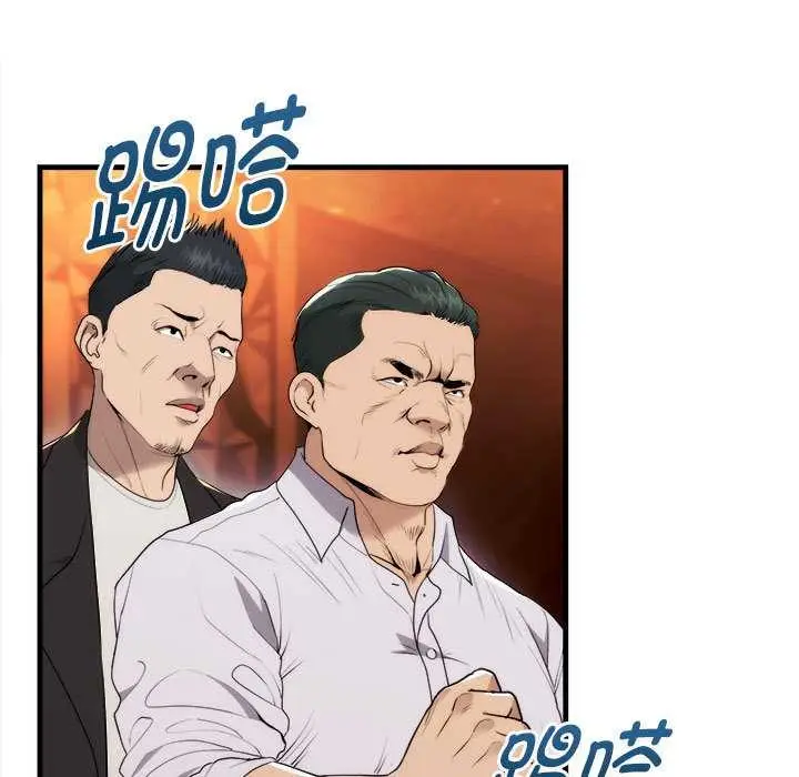 《神雕闯都市/强雕：都市润女传说》第11话图66