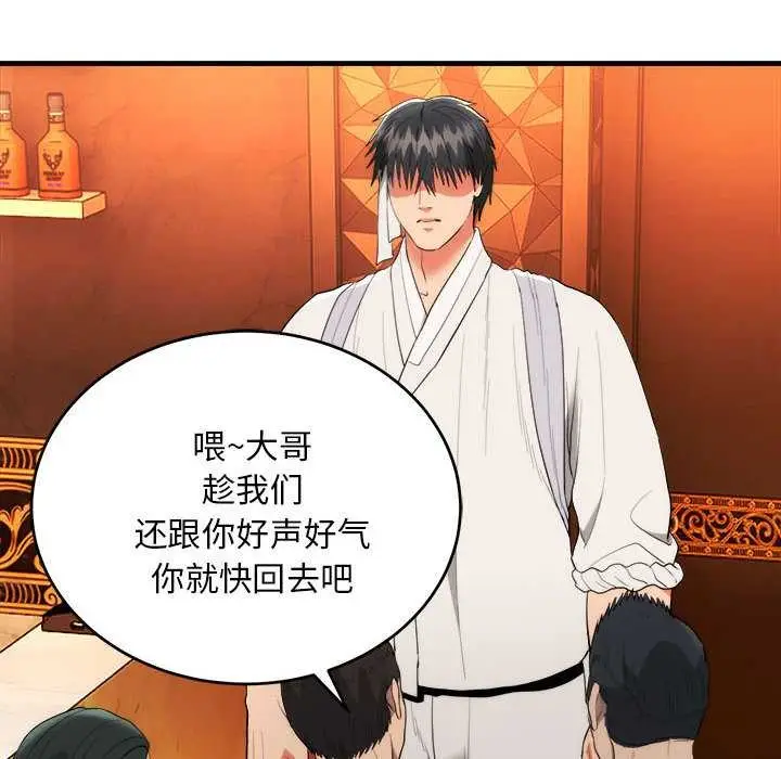《神雕闯都市/强雕：都市润女传说》第11话图69