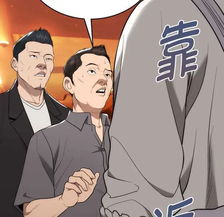 《神雕闯都市/强雕：都市润女传说》第11话图72