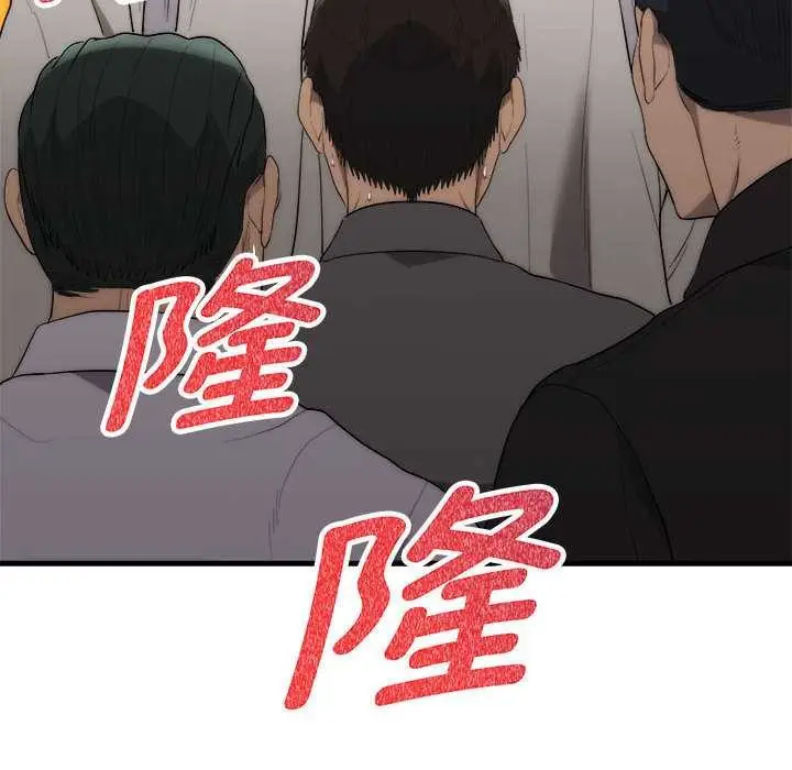 《神雕闯都市/强雕：都市润女传说》第11话图75