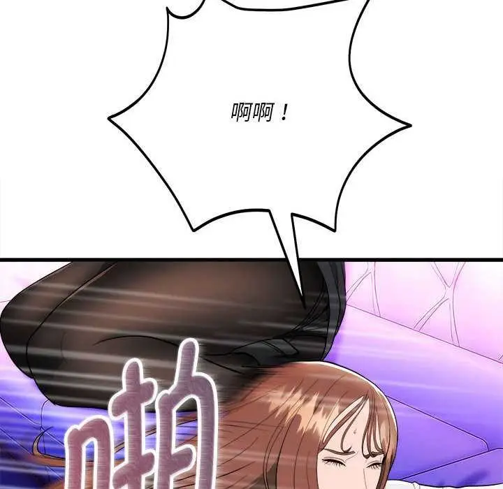 《神雕闯都市/强雕：都市润女传说》第11话图83