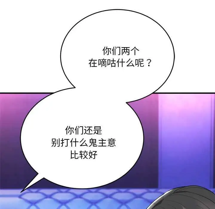 《神雕闯都市/强雕：都市润女传说》第11话图95