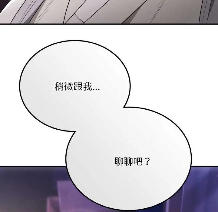 《神雕闯都市/强雕：都市润女传说》第12话图151