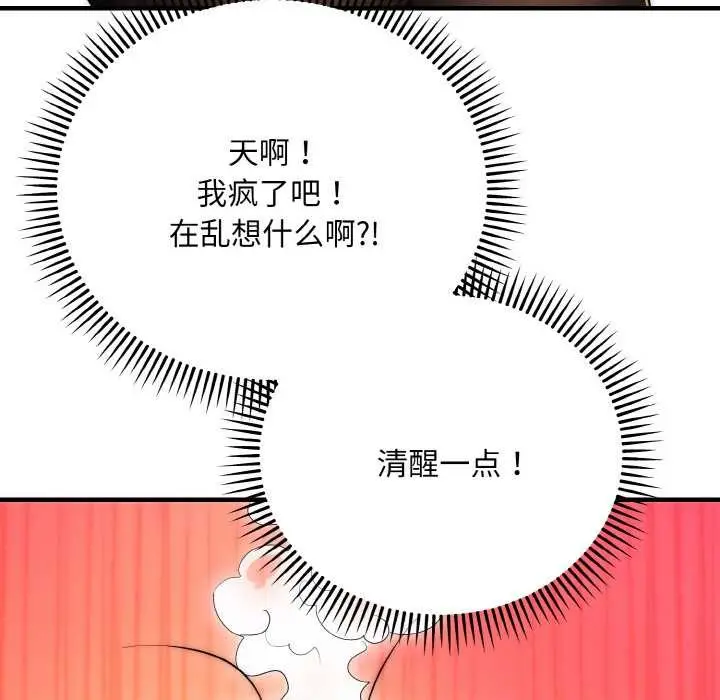 《神雕闯都市/强雕：都市润女传说》第12话图50