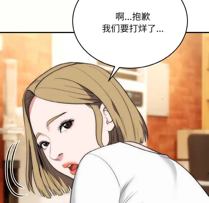 《神雕闯都市/强雕：都市润女传说》第12话图74