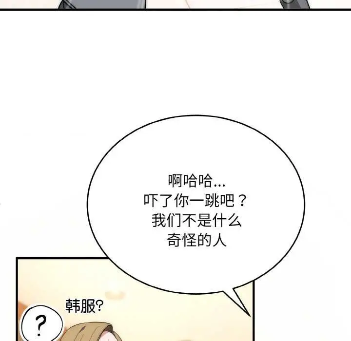 《神雕闯都市/强雕：都市润女传说》第12话图78