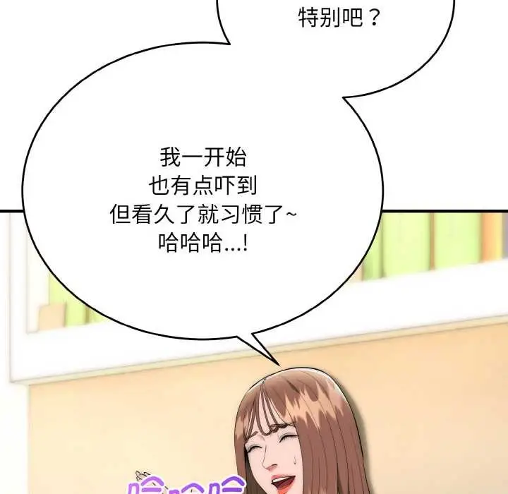《神雕闯都市/强雕：都市润女传说》第12话图89