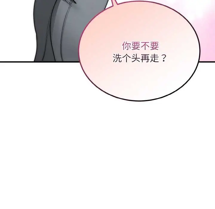 《神雕闯都市/强雕：都市润女传说》第13话图104