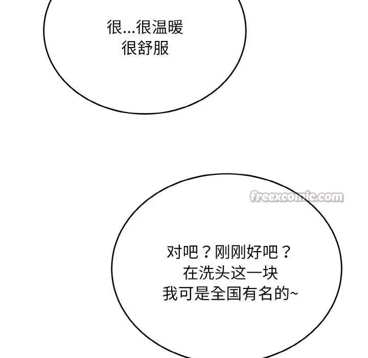 《神雕闯都市/强雕：都市润女传说》第13话图112