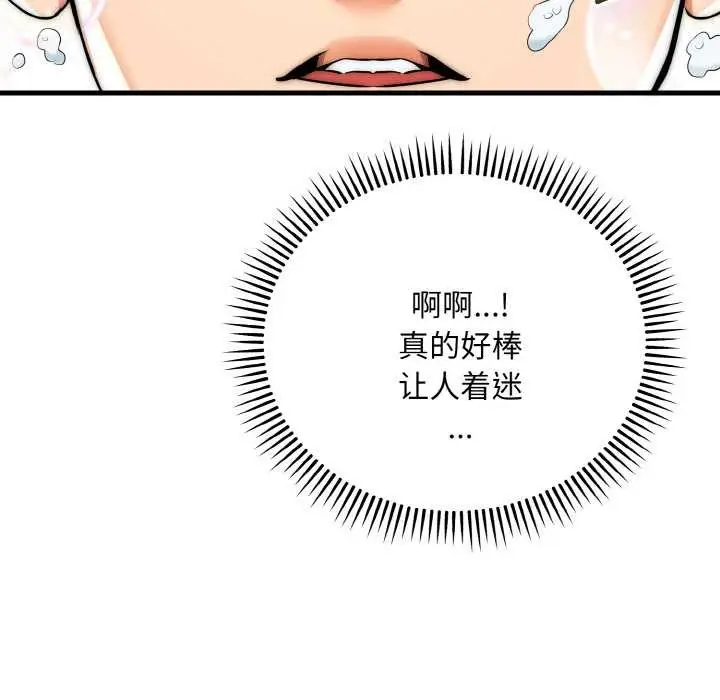 《神雕闯都市/强雕：都市润女传说》第13话图127