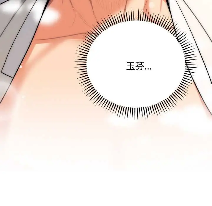 《神雕闯都市/强雕：都市润女传说》第13话图133